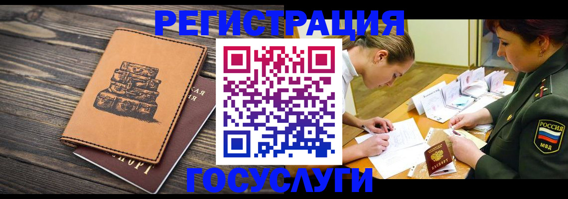 миграционный учет в ХМАО